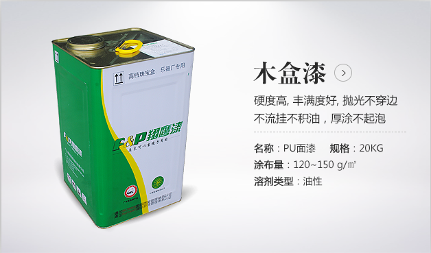 翔鷹工藝品專用漆如何？超80%的工藝品制造行業選用。