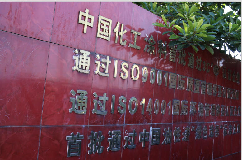專業家具色漆——翔鷹漆環保涂料品牌