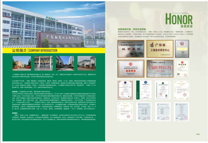 翔鷹PU木器漆，高檔木質品的好拍檔