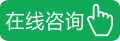 點(diǎn)擊立即在線咨詢油漆廠家客服