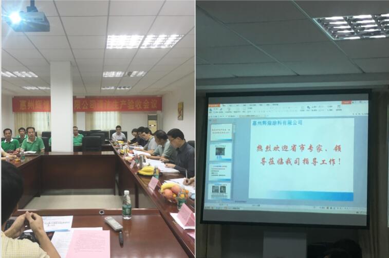 清潔安全會
