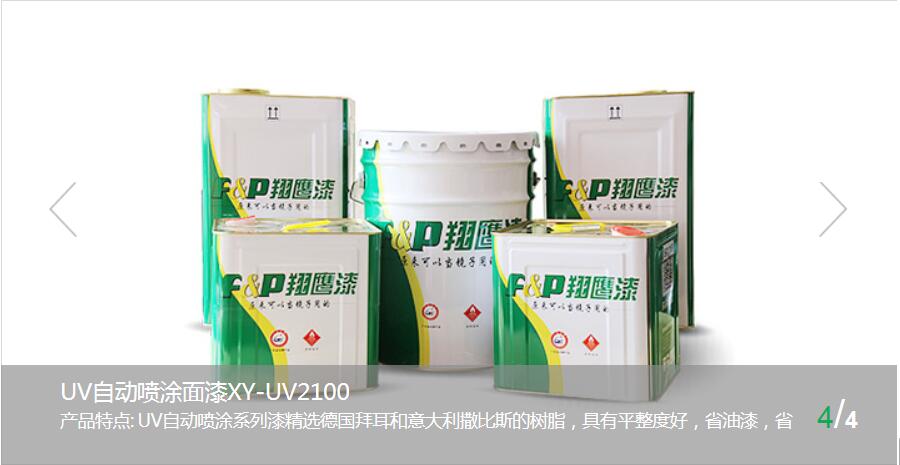 無須上網到處找，木器漆廠家供應自動噴涂系列漆。